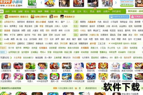 7k7k小游戏下载_经典合集-热门单机休闲游戏一键畅玩