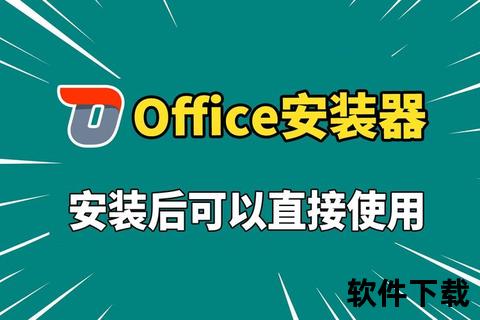 WPS下载_官方正版安全获取-高效办公软件一键安装指南