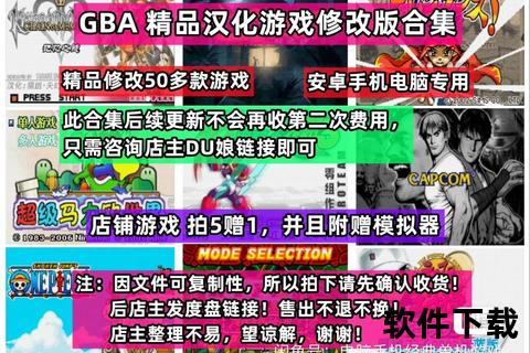 GBA模拟器中文版下载_手机PC安卓iOS通用安装教程-怀旧游戏畅玩