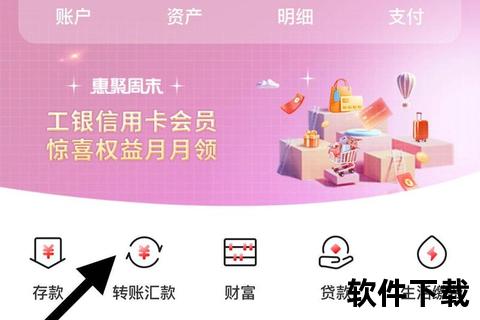 工商银行手机银行App下载指南-安全便捷一键安装官方正版