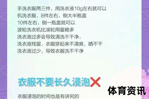 球衣清洗正确步骤指南-去渍保养与异味消除全解析