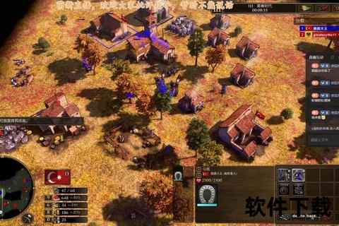 帝国时代下载_最新版资源+安装教程-畅玩攻略一站式指南