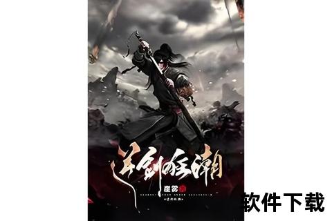 逆剑狂神下载_热血激战全本精校-玄幻修真终极剑道传承