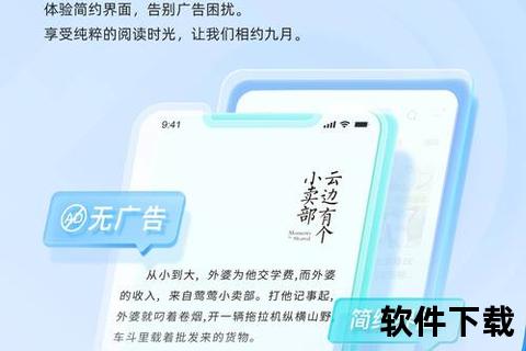 掌阅app下载-掌阅APP官方正版下载渠道一键获取畅享海量电子书资源