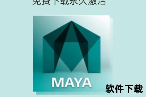 maya软件下载—Maya软件2023最新版本免费下载安装教程及资源获取全攻略