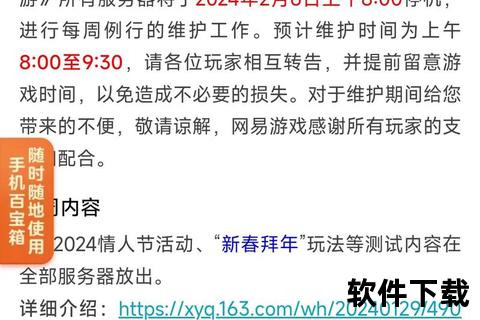 梦幻西游维护时间详解:更新内容与玩家注意事项速览 梦幻西游维护时间详解:更新内容与玩家注意事项速览