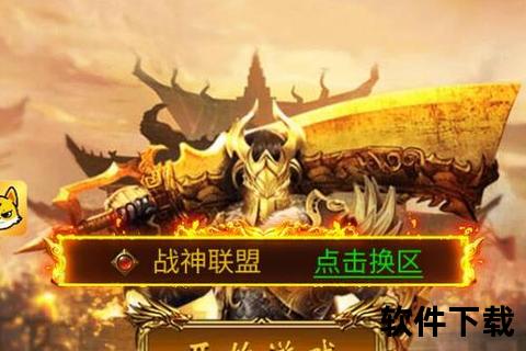 QQ传奇手游全新策略激战炫酷奇趣冒险征程超乎想象启幕