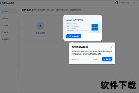 云端管理软件管家:远程控制,随时随地维护设备状态 云端管理软件管家:远程控制,随时随地维护设备状态