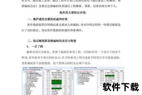 卓越升级成捷迅通信工程概预算软件智创高效精准新标杆 卓越升级成捷迅通信工程概预算软件智创高效精准新标杆