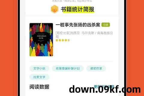安卓阅读下载