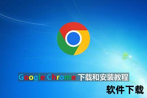 谷歌浏览器下载_官方正版安装包-安全快速获取指南