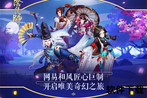 阴阳师手游模拟器:多维烧脑战术畅享奇幻冒险对决激燃式神奇趣征程 阴阳师手游模拟器:多维烧脑战术畅享奇幻冒险对决激燃式神奇趣征程