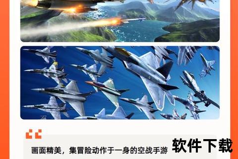 翱翔云端有什么好玩的空战手游让你体验极致空战快感与激爽飞行对决