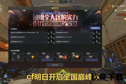 CF手游插件超强性能助力畅快操作 极致优化打造巅峰竞技体验