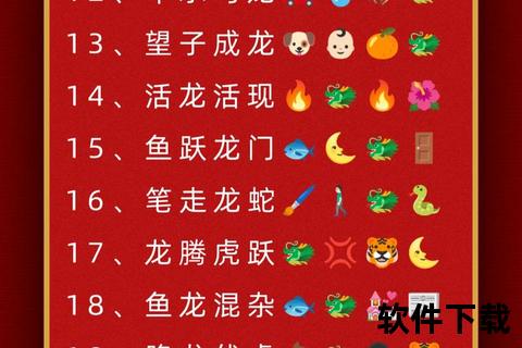 疯狂猜成语下载_趣味闯关挑战你的成语储备量