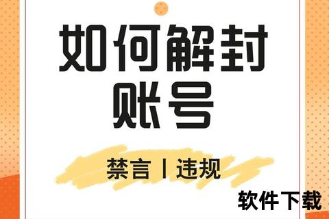 解封器下载_最新免费版获取与安装教程一键解锁