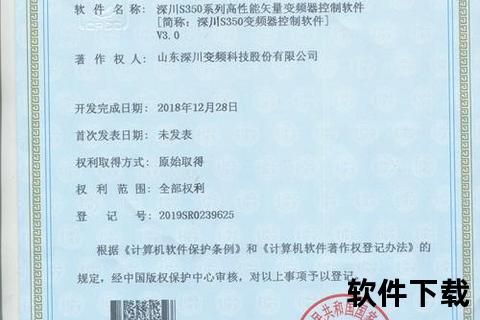 计算机软件著作权-计算机软件著作权法律保护与创新应用机制探析