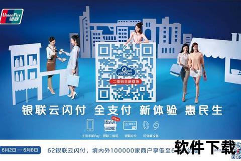 银联手机闪付,银联手机闪付极速智付畅享便捷生活新潮流