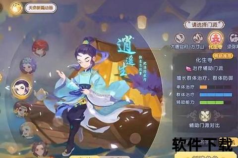 梦幻手游化生_梦幻手游化生寺怎么加点