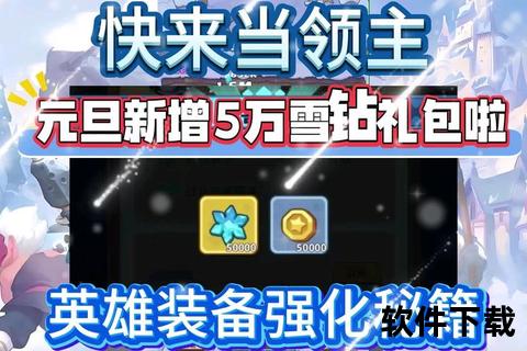 雪鹰领主手游礼包限时狂送 独家福利助燃战巅峰新程 雪鹰领主手游礼包限时狂送 独家福利助燃战巅峰新程