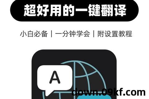 下载翻译软件