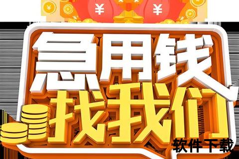 手机快速借钱-手机快速借钱极速到账一键申请全天候秒批应急资金手机快速借钱闪电审批3分钟放款免抵押极简操作指南手机快速借钱智能秒批30秒到账全程线上零门槛申领