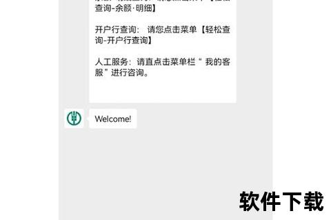 中国农业银行手机银行app下载，中国农业银行手机银行app下载官网