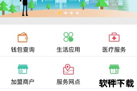 市民卡APP应用软件介绍