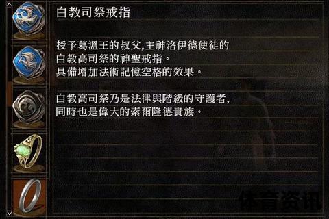 膝伤之殇与半月板消逝——罗伊职业生涯终结的双重困境