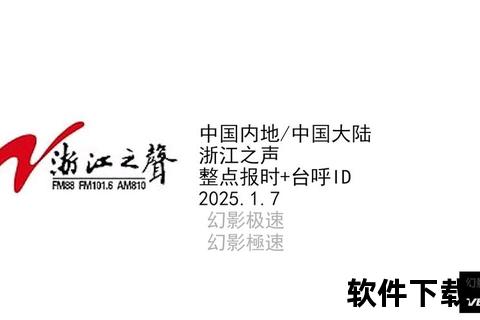 中国之声app下载_官方平台一键获取权威新闻资讯