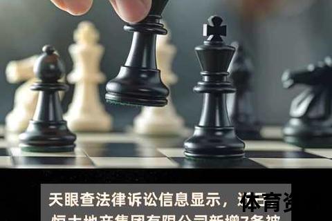 恒大危机启示录：债务风暴如何撼动中国房地产行业