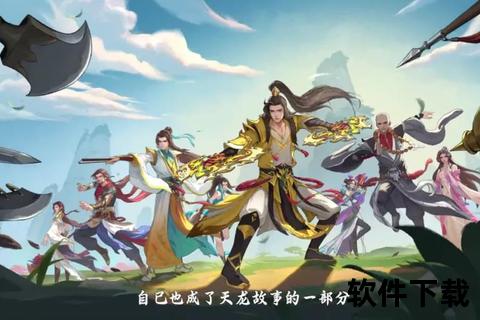 仗剑天涯破万劫 天龙外传手游激燃开启全新生死江湖争锋 仗剑天涯破万劫 天龙外传手游激燃开启全新生死江湖争锋