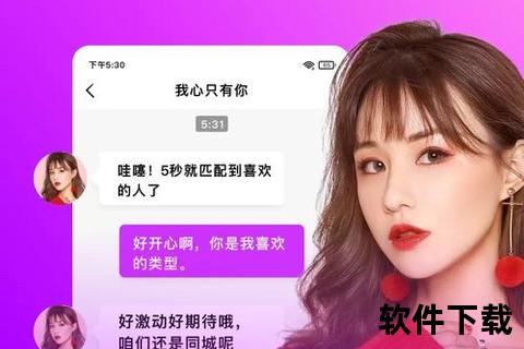 语聊APP下载安装-真人实时语音交友_在线畅聊新体验