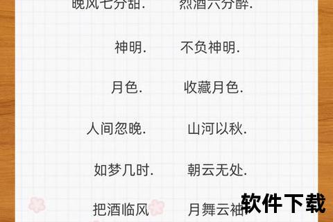 《倩女手游情侣网名缱绻仙缘执手共赴三世浪漫誓约》 《倩女手游情侣网名缱绻仙缘执手共赴三世浪漫誓约》