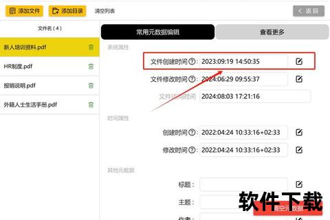 极速高效全能PDF修改软件一键轻松编辑无忧 极速高效全能PDF修改软件一键轻松编辑无忧