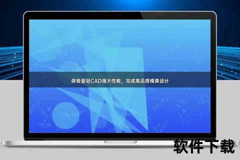 畅快体验强大实用的免费cad软件下载资源宝库 畅快体验强大实用的免费cad软件下载资源宝库