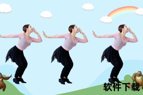 糖豆下载指南：最新安装包获取与舞蹈教程一键解析