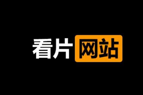 免费看电影下载_海量高清资源在线观看-一键获取畅享