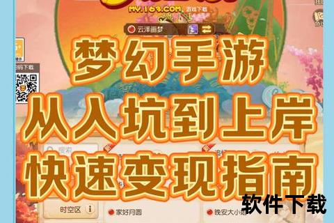 梦幻绮丽异界穿梭日式安卓手游激燃对决开启极致冒险新章 梦幻绮丽异界穿梭日式安卓手游激燃对决开启极致冒险新章