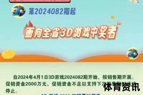 福彩3D第2025074期：直选896引爆热议_3月25日