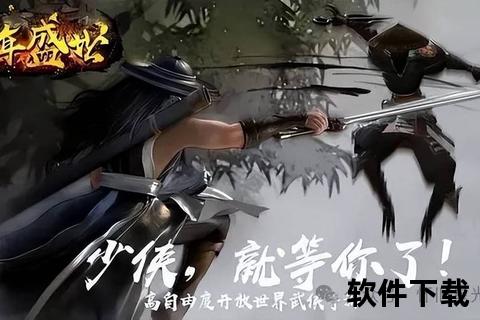 侠影纵横破晓江湖——热血重燃之大唐双龙手游宿命巅峰对决