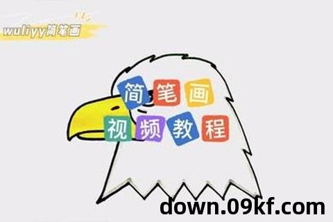老鹰教程下载