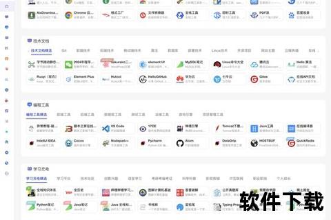 网站下载软件推荐-安全可靠的资源平台与高效获取指南
