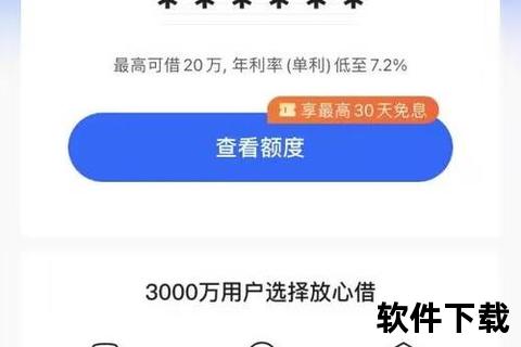 借钱呗APP下载_极速借款低息贷款平台-安全认证一键到账