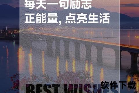 正能量下载_让温暖与力量点亮生活的每一程  第2张