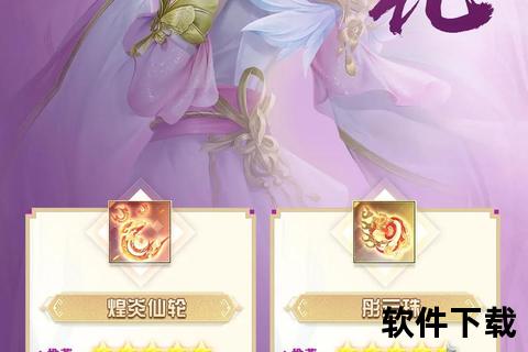蜀门手游下载指南：最新版本安装包获取与新手教程