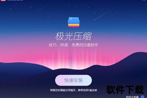 迅捷畅压无极限强悍RAR软件一键解锁极致存储空间 迅捷畅压无极限强悍RAR软件一键解锁极致存储空间