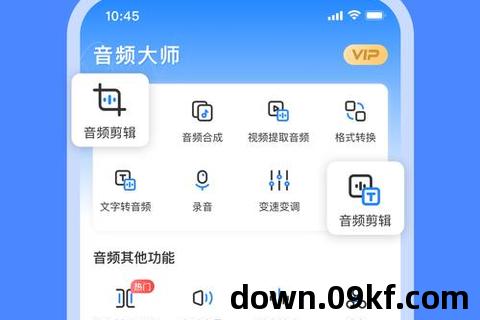 .mp3下载