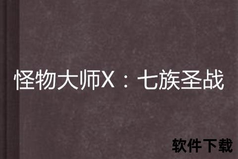 《篮球大师手游:指尖炫技引爆全场超燃冠军征程》