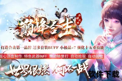 智谋激炫网安传奇手游策略巅峰妙趣燃战纵横对决 智谋激炫网安传奇手游策略巅峰妙趣燃战纵横对决